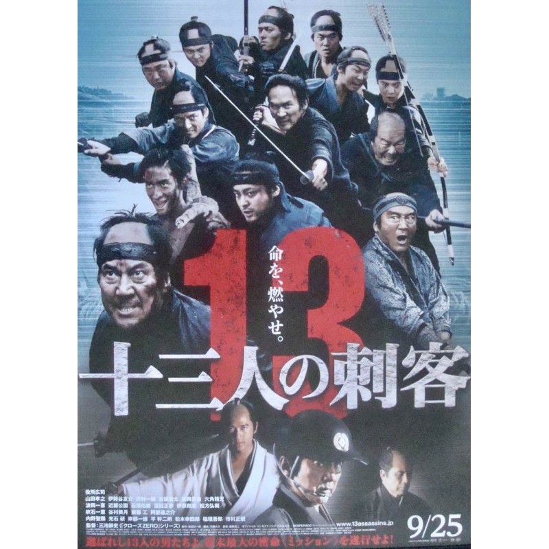 13 Assassins (Japanese)