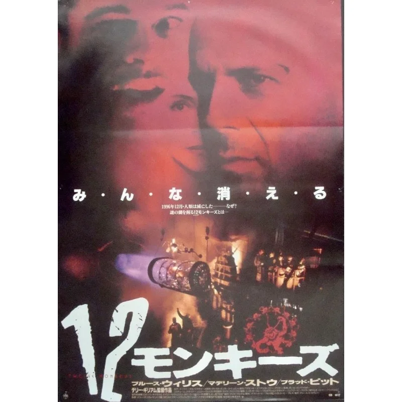 12 Monkeys (Japanese)