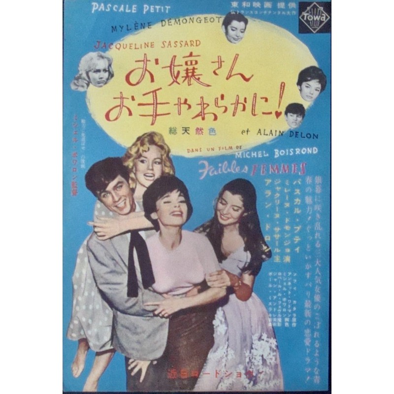 3 Murderesses - Faibles femmes (Japanese Ad)