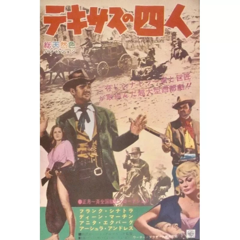 4 For Texas (Japanese Ad)