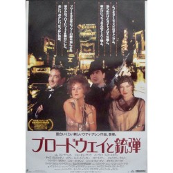 Bullets Over Broadway (Japanese)