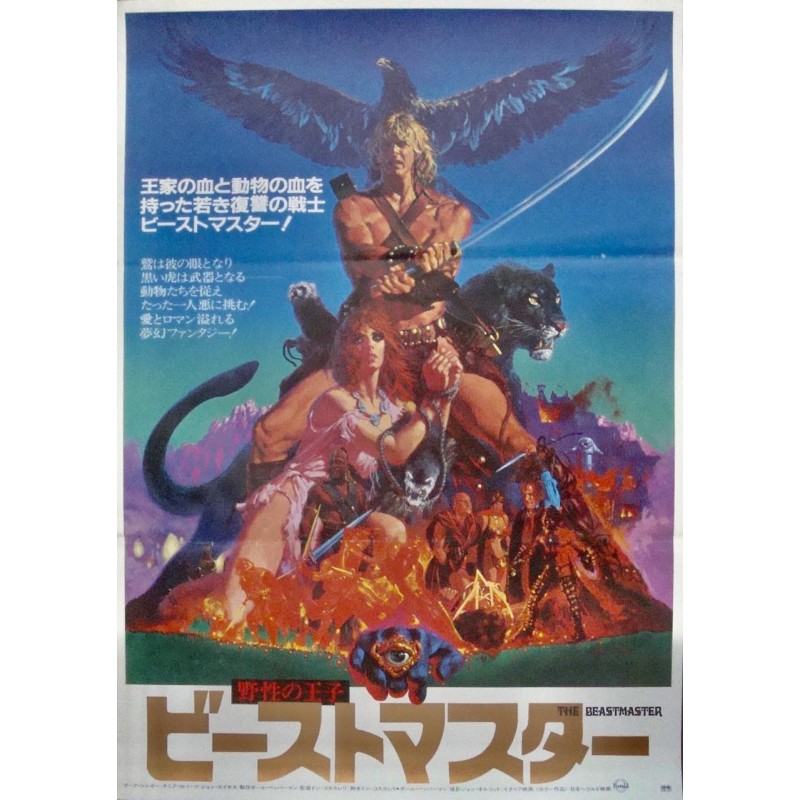 Beastmaster (Japanese style A)
