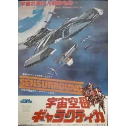 Battlestar Galactica (Japanese)