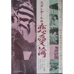 All About Loving - De l'amour (Japanese Ad)