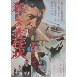 Assignment To Kill (Japanese)