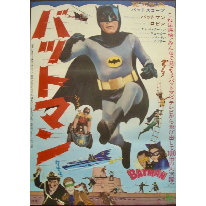 Batman (Japanese)