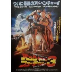 Back To The Future 3 (Japanese)