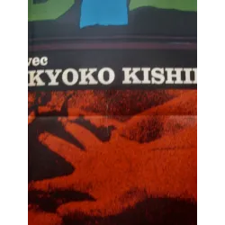 Woman In The Dunes (Suna no onna) French movie poster - illustraction Gallery