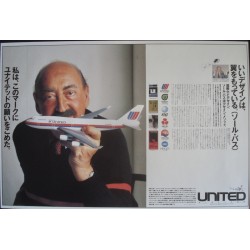 United Airlines Saul Bass (1988)