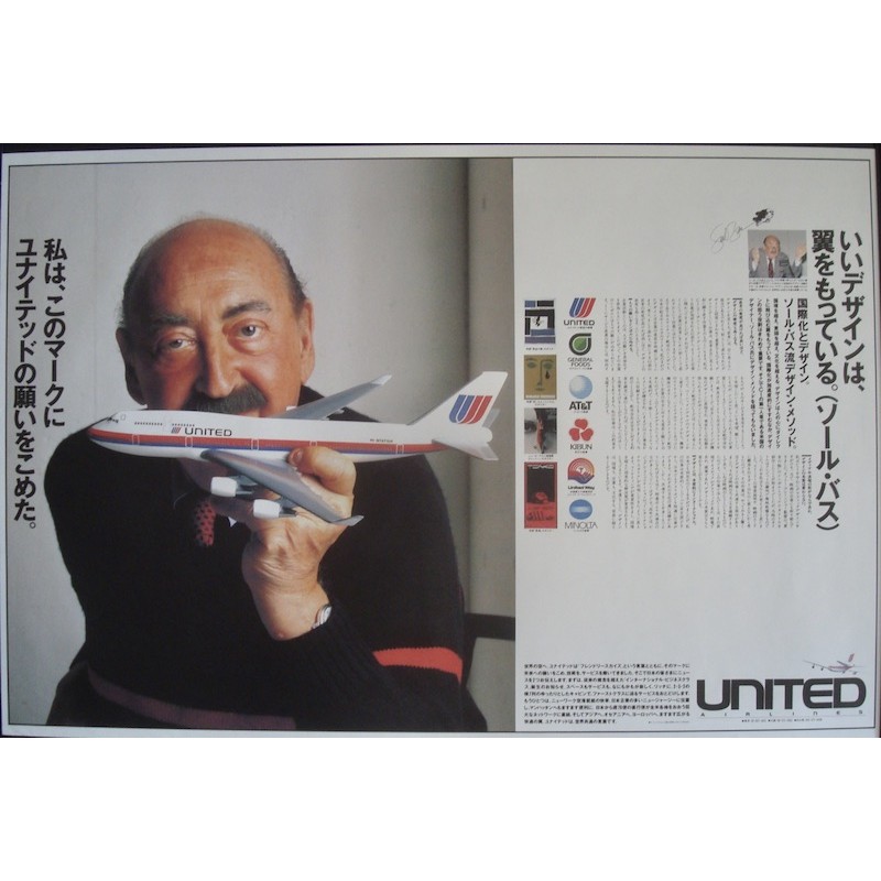 United Airlines Saul Bass (1988)