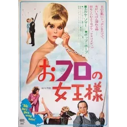 Boy Did I Get A Wrong Number! Japanese movie poster - illustraction Gallery