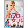 Boy Did I Get A Wrong Number! Japanese movie poster - illustraction Gallery