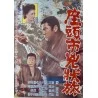 Zatoichi: The Tale Of Zatoichi Continues (Japanese)