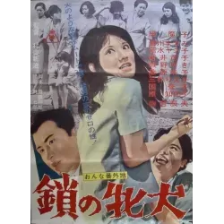 Women's Native Ground: Bitches' Chains (Japanese style B)