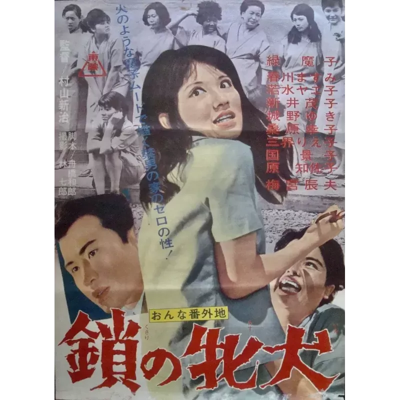 Women's Native Ground: Bitches' Chains (Japanese style B)