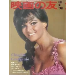 Venetian Affair Japanese Ad movie poster - illustraction Gallery