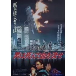 True Blood (Japanese)