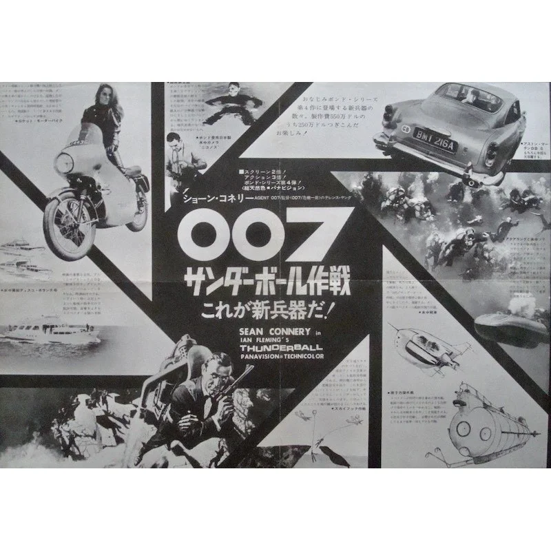 Thunderball (Japanese Press)