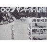 James Bond Thunderball Japanese movie poster - illustraction Gallery