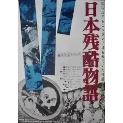 This Is Japan (Japanese)
