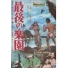 Snow White And The Seven Dwarfs Japanese movie poster - illustraction Gallery