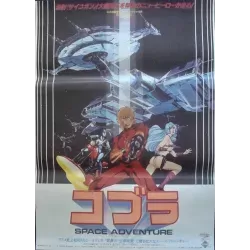 Space Adventure Cobra (Japanese style B)