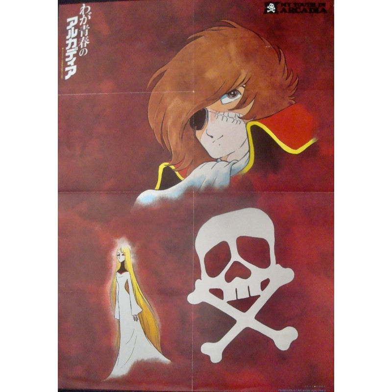 Space Pirate Captain Harlock: Arcadia Of My Youth (Japanese style E)