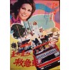 Mother Jugs and Speed Japanese movie poster - illustraction Gallery