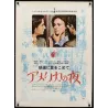 La nuit americaine (Night For Day) Japanese movie poster - illustraction Gallery