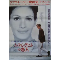 Notting Hill (Japanese)