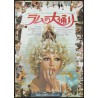 Boulevard du Rhum (Rum Runners) Japanese movie poster - illustraction Gallery