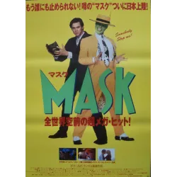Mask (Japanese)