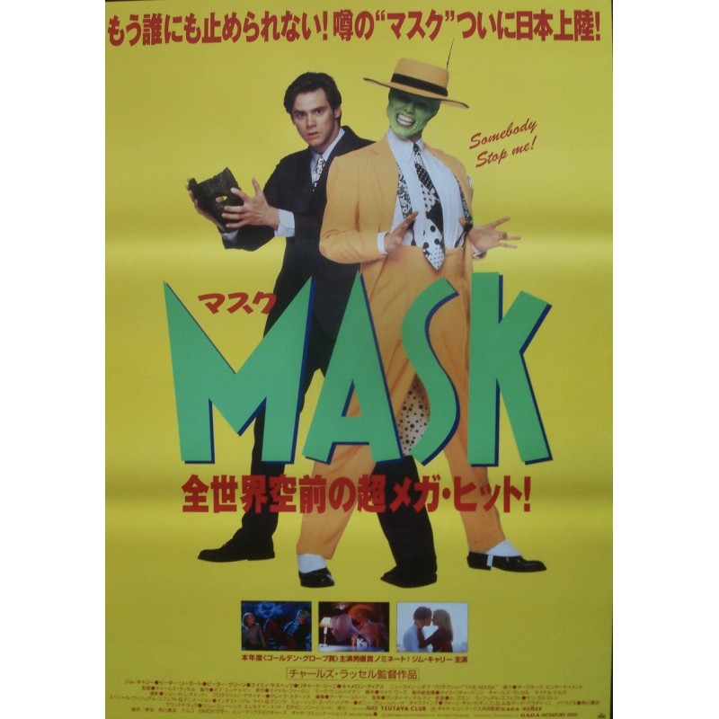 Mask (Japanese)