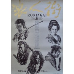 Ronin-Gai (Japanese