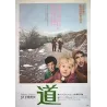 La Strada Japanese movie poster - illustraction Gallery