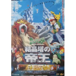 Pokemon 3: Spell Of The Unknown (Japanese)