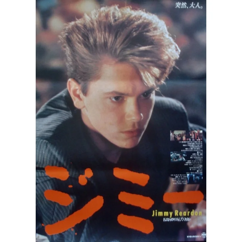 Night in the Life of Jimmy Reardon (Japanese style B)