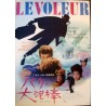 Le voleur (The Thief Of Paris) Japanese movie poster - illustraction Gallery