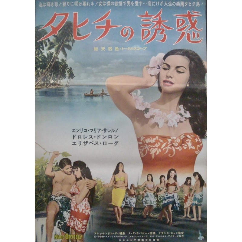 Nude Odyssey (Japanese)