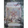 Pom Poko (Japanese style C)