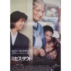 Mrs. Doubtfire (Japanese)
