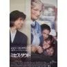 Mrs. Doubtfire (Japanese)
