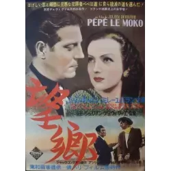 Pepe le moko (Japanese)