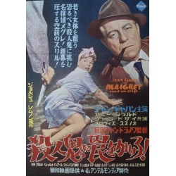 Maigret tend un piege (Japanese)
