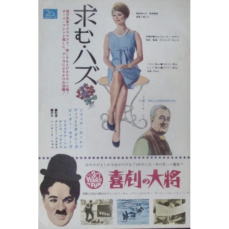 Millionairess / Charles Chaplin (Japanese Ad)