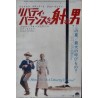 Man Who Shot Liberty Valance / 101 Dalmatians (Japanese Ad)