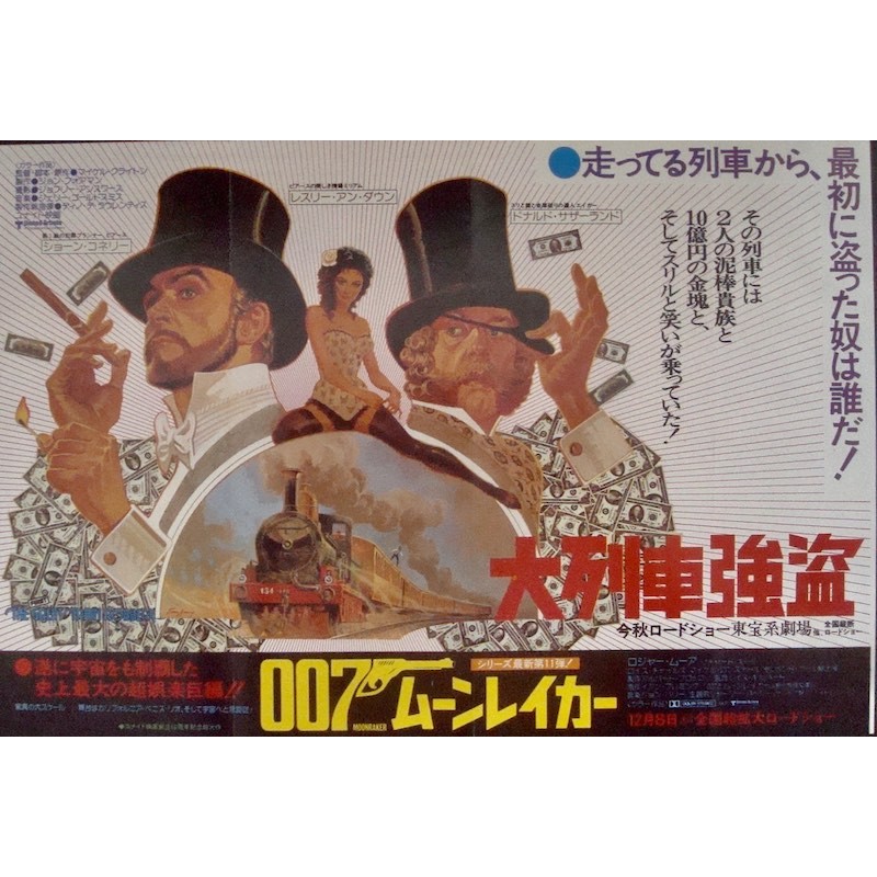 Great Train Robbery (Japanese Ad)