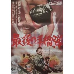 Last Grenade (Japanese)