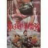 Last Grenade (Japanese)