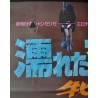 Je t'offre mon corps Japanese movie poster - illustraction Gallery